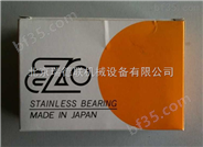 札幌EZO轴承不锈钢EZO轴承型号参数