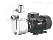 GBZ-SB小型防爆不锈钢自吸泵,不锈钢自吸泵厂家