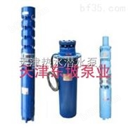 潜水多级潜水泵  天津东坡泵业
