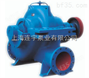 离心泵质量Z棒的连宇-S型单级双吸离心泵就选择上海连宇