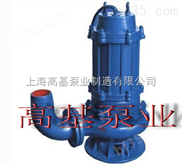 200WQ300-7-11污水潜水泵,无堵塞污水泵（QW,WQ）