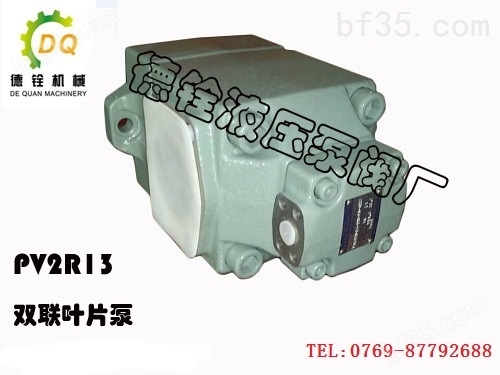 弯管机油泵- PV2R13-19-116-L-RAAA-43*