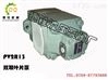 工业机械-油研PV2R13-25-76-F-REAA-40