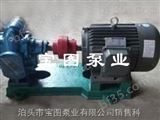 KCB33.3宝图油泵.齿轮泵型号.豆浆泵价格