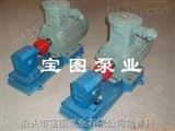 DHB1/3.6宝图齿轮泵型号.锅炉泵.三叶泵尺寸