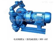 DBY系列铸铁电动隔膜泵（*）