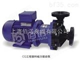 32CQ-15FBCQ工程塑料磁力泵，磁力泵，佰诺磁力泵