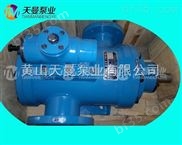 （重质柴油型号）3GR30×4W21三螺杆泵 天津3GR螺杆泵