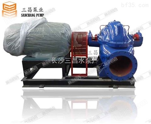 350S44A沈阳双吸离心泵厂家 沈阳双吸离心泵参数性能配件 三昌水泵厂直销