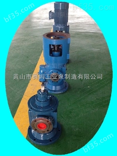 冷却循环泵三螺杆泵SNS210R54E6.7W2