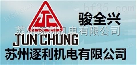 优势报价，质保1年EFBG-03-S-SF中国台湾JUNCHUNG
