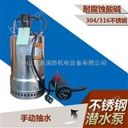 浙江超前380V耐腐蚀不锈钢潜水电泵不自动