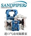 美国SANDPIPER胜佰德气动隔膜泵