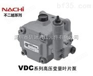 日本NACHI油泵 >> VDC系列高压变量叶片泵 >> nachi叶片泵