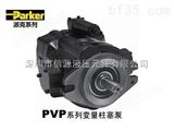 PVP23美国PARKER油泵 >> PVP系列轴向柱塞泵 >> PARKER轴向柱塞