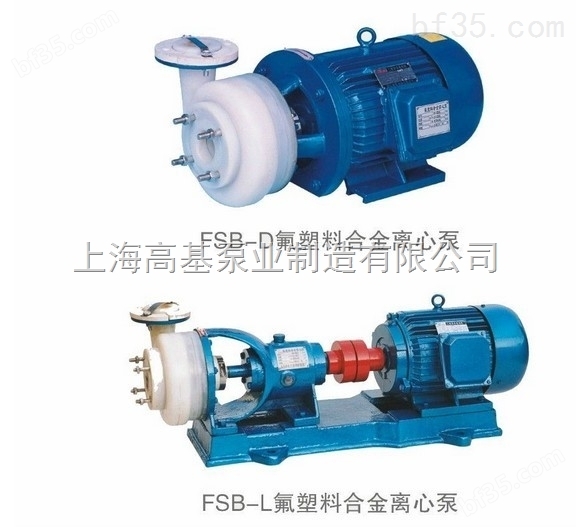 PF40-32-125 PF型耐腐蚀离心泵