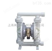 QBY-50工程塑料气动隔膜泵