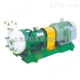 氟塑料化工泵,50FSB-20（D）