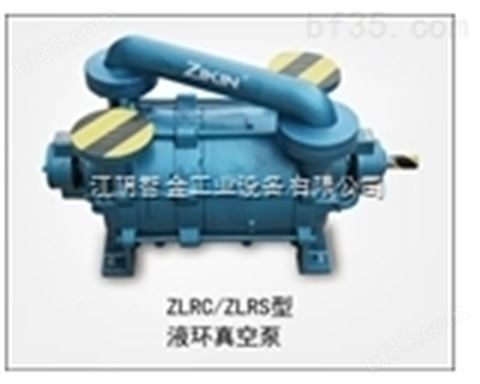 【*】智金KLRC75液环真空泵（水环真空泵）