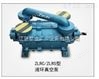 【*】智金KLRC525液环真空泵（水环真空泵）