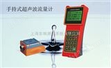 DXC系列手持式超声波流量计/上海东响