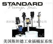 美国STANDARD斯坦德插桶泵