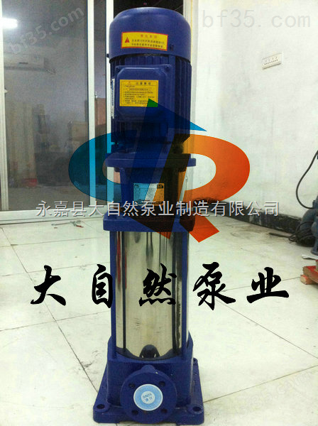 供应150GDL160-20稳压缓冲多级离心泵 稳压多级离心泵 稳压缓冲多级泵