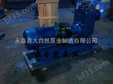 供应50ZX12.5-32自控自吸泵 自吸泵原理 不锈钢自吸泵