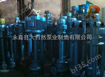 供应YW250-600-9-30不锈钢液下泵 液下泵 耐腐蚀液下泵