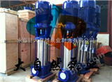 供应50GDL18-15立式不锈钢离心泵 多级清水离心泵 防爆多级离心泵