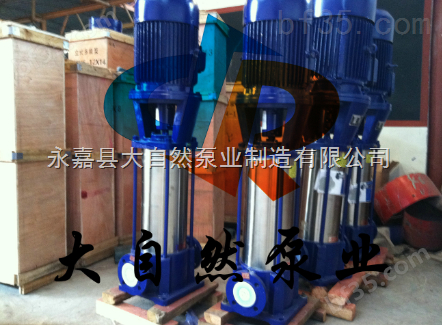 供应80GDL36-12农用多级离心泵 高杨程多级离心泵 立式不锈钢离心泵