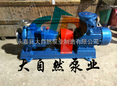供应IH65-50-125不锈钢化工泵 IH化工泵 氟塑料化工泵