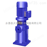 供应40LG防爆多级离心泵 多级清水离心泵 立式不锈钢离心泵