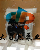 供应QBY-25氟塑料隔膜泵 衬氟隔膜泵 铝合金气动隔膜泵