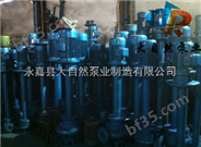 供应YW100-85-20-7.5立式长轴液下泵 耐腐耐磨液下泵 化工液下泵