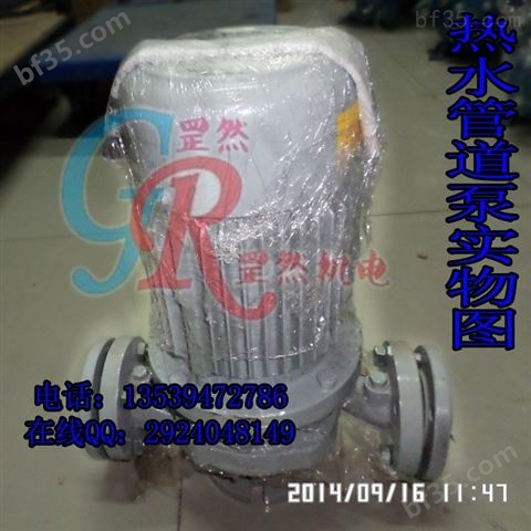 现货供应广一热水泵GDR32-20管道泵 立式离心 循环增压 空调冷却 热水管道泵