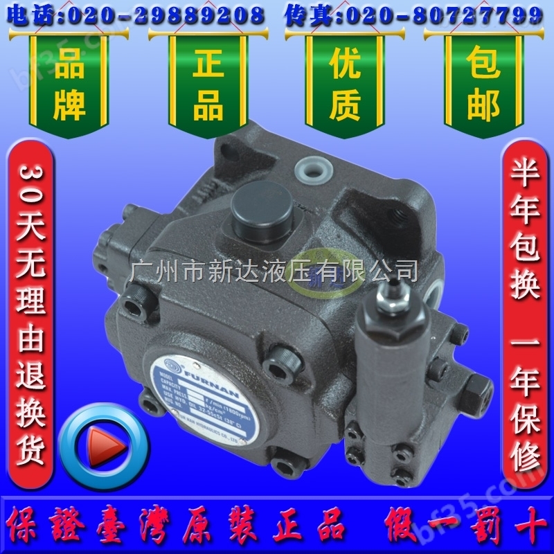 中国台湾供应高压油泵VHP-F-86-A4 FURNAN叶片泵
