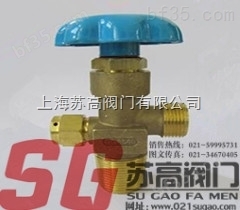 上海苏高*CGA540活瓣式氧气瓶阀