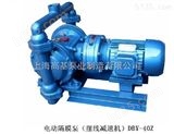 DBY-65DBY-25/32,40普通型电动隔膜泵