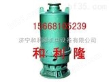 BQS15-25-3/NBQW防爆泵与BQS隔爆泵有什么区分