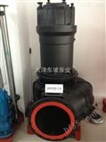 WQ浙江排污潜水泵-天津无堵塞排污潜水泵