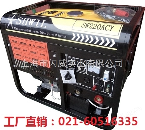 220A柴油发电电焊机可以发电的电焊机