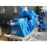 ZGB型渣浆泵供应渣浆泵
