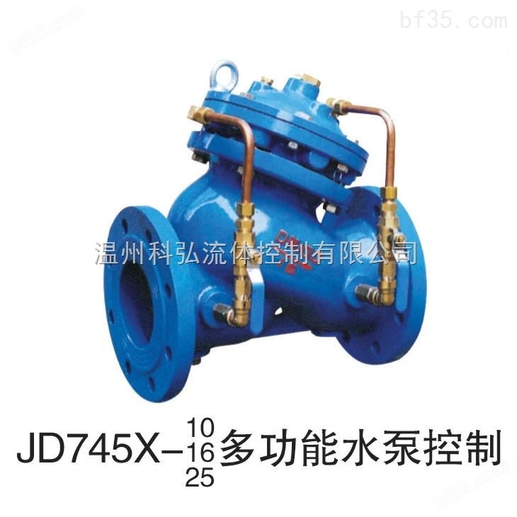供应JD745X型隔膜式多功能水泵控制阀