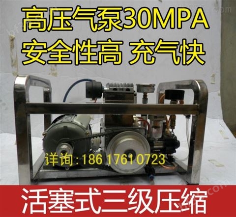 直销高压气泵30MPA新型