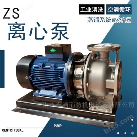 5.5KW不锈钢离心泵水厂过滤输送主管增压泵