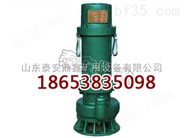 BQS35-7-2.2kw排沙排污电泵 型号齐全